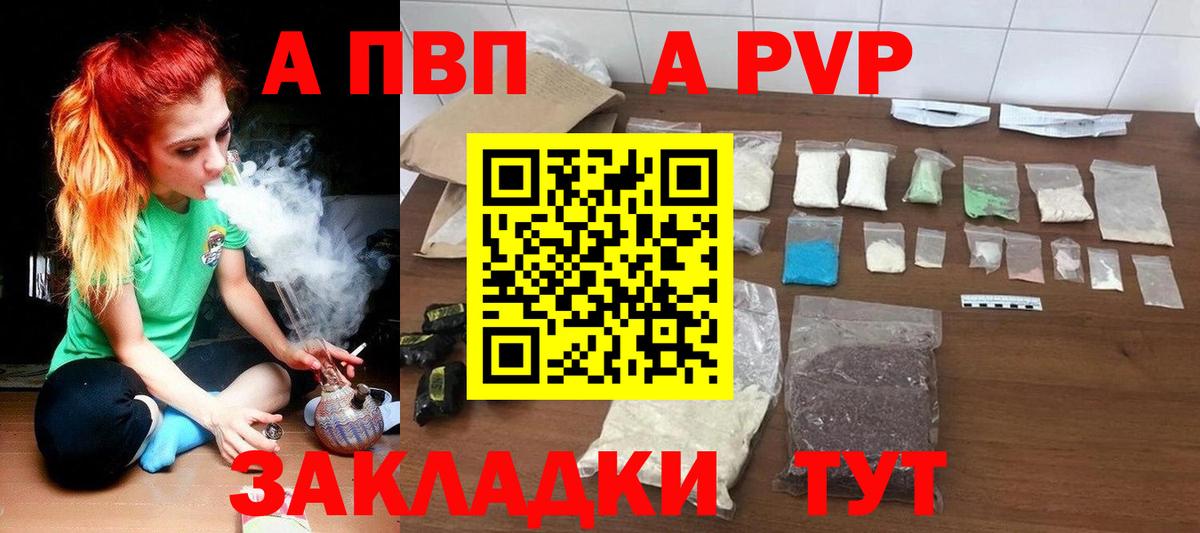Alpha PVP Соль  Alpha-PVP VHQ  А ПВП СК  Елизово  A PVP  Вход с VPN 