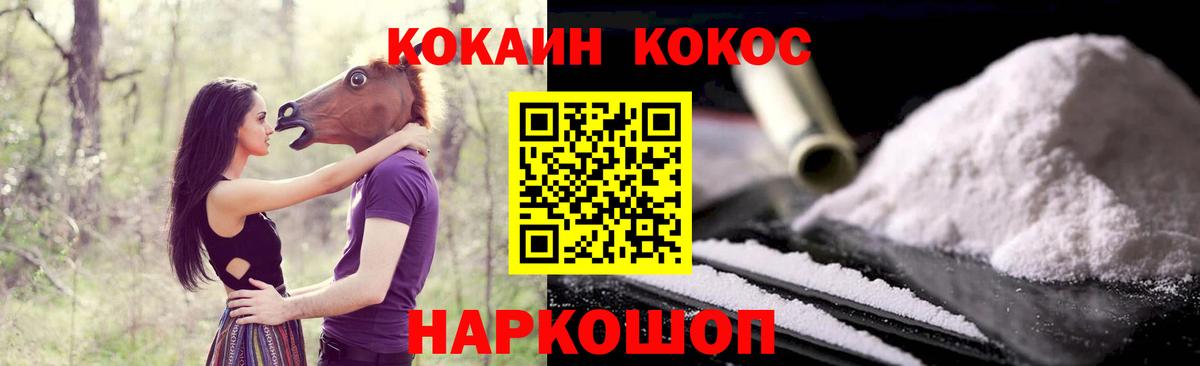 COCAIN Fish Scale Елизово