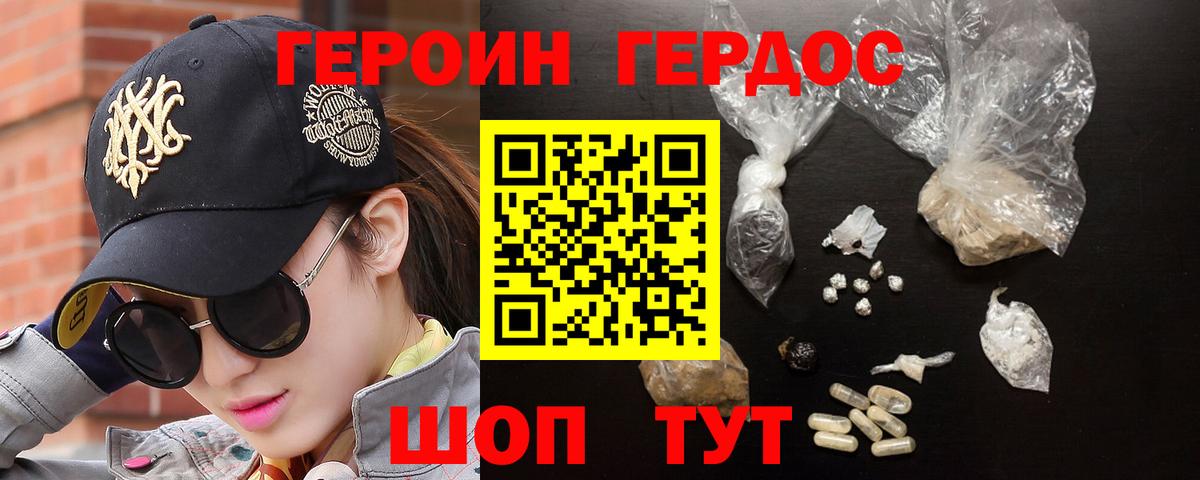 Елизово  Героин  Вход с VPN  ГЕРОИН хмурый 