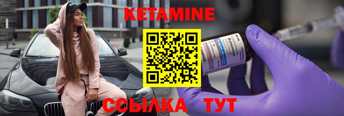 КЕТАМИН ketamine  Вход с VPN  Елизово  КЕТАМИН VHQ 
