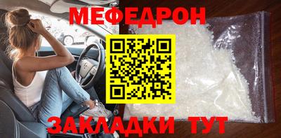 мефедрон мука Комсомольск-на-Амуре