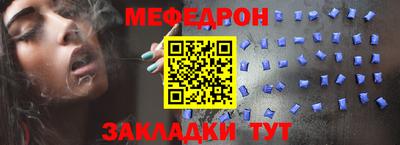 мефедрон мука Комсомольск-на-Амуре