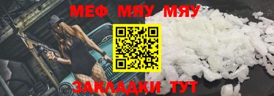 мефедрон мука Комсомольск-на-Амуре
