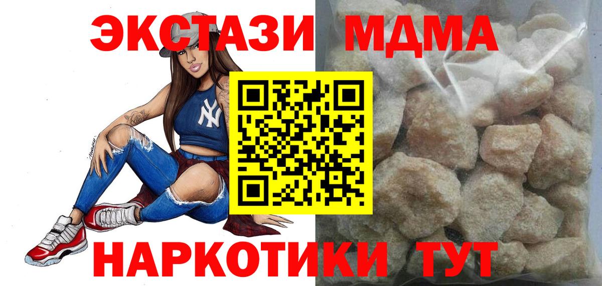 MDMA crystal  МДМА  MDMA VHQ  Елизово  Вход с VPN 