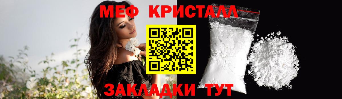 МЯУ-МЯУ  Меф 4 MMC  Меф  Вход с VPN  Елизово  МЕФ 4 MMC 