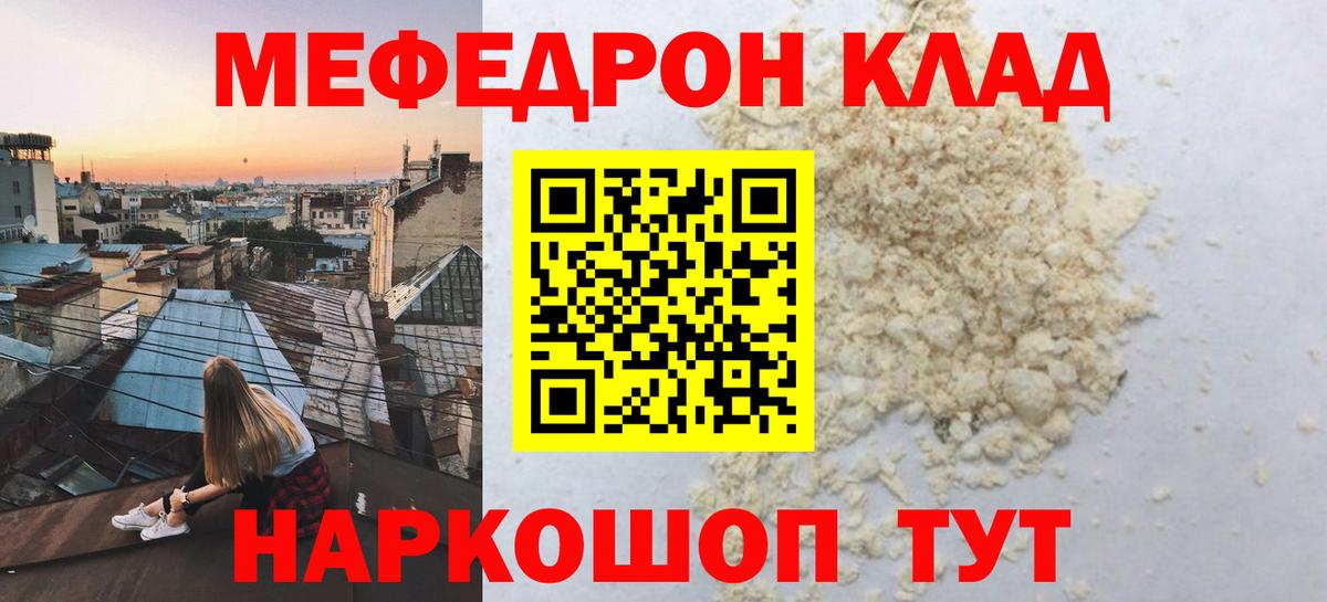 МЕФ кристаллы Елизово