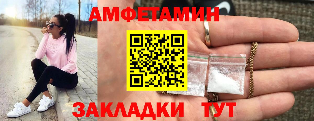 Метамфетамин винт Елизово